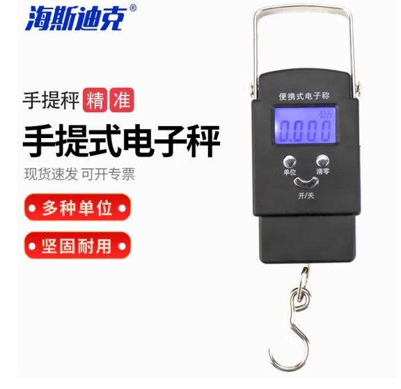 海斯迪克 HKCL-124 实验室手提式电子秤弹簧秤挂称 迷你吊钩秤 (zhyghf_27001277)